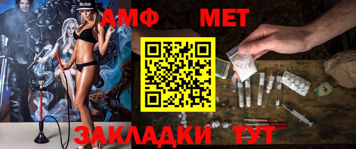АМФ Розовый  Amphetamine  Рязань  Вход с VPN 