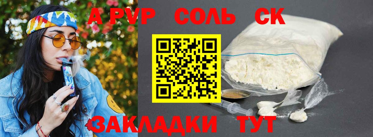 A-PVP СК КРИС Рязань