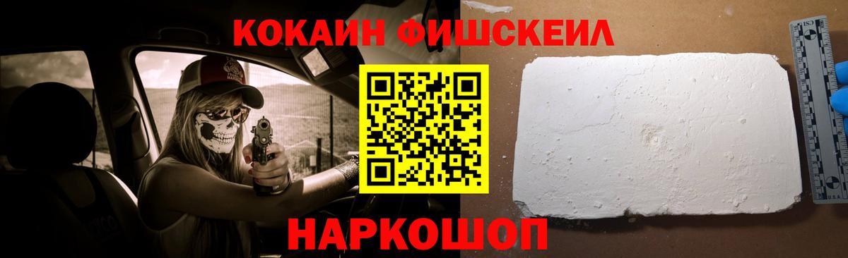 Cocaine Перу Рязань
