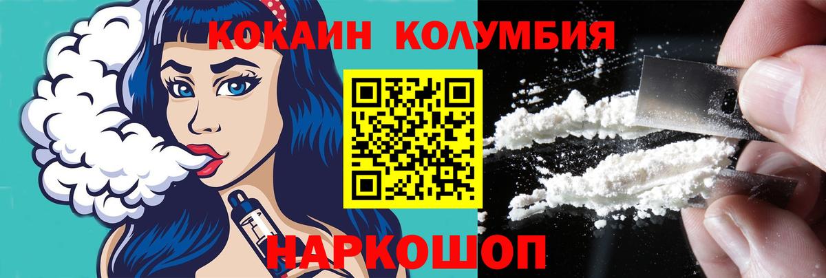 наркошоп  COCAIN 98%  Вход с VPN  Рязань 