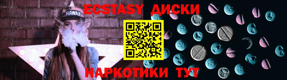 ЭКСТАЗИ ешки Рязань