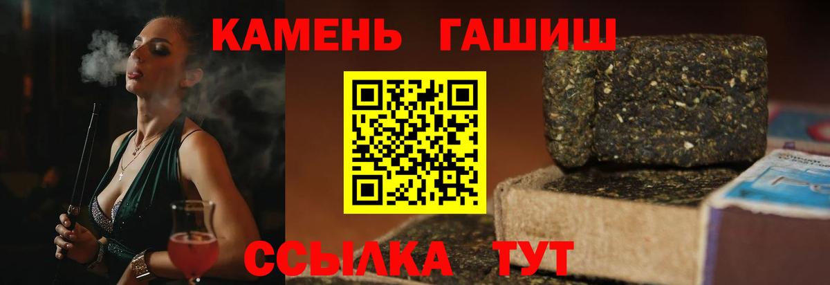 ГАШИШ Изолятор  Гашиш VHQ  Гашиш  Рязань  Вход с VPN 