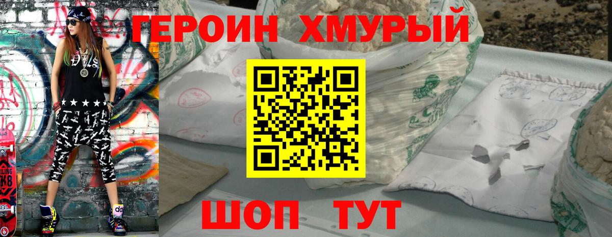 Героин афганец  Вход с VPN  Рязань 