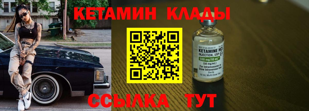 Рязань  Кетамин ketamine  КЕТАМИН VHQ  Вход с VPN 