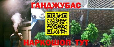 каннабис Обь