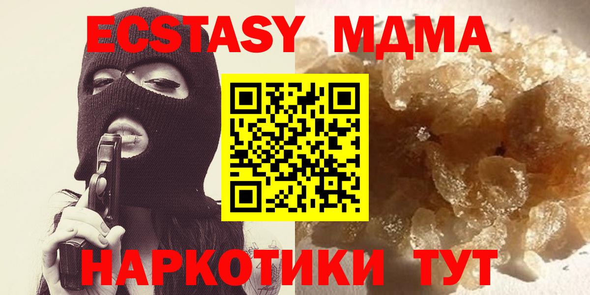 МДМА VHQ Рязань