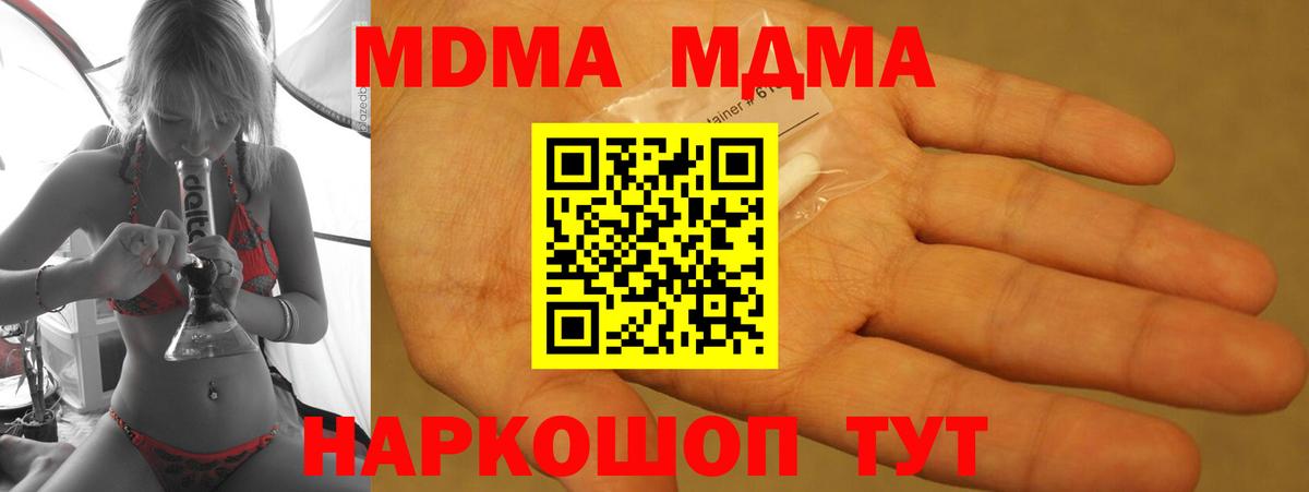 MDMA  МДМА кристаллы  MDMA crystal  Вход с VPN  Рязань 