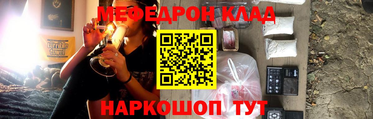 Меф мяу мяу мука Рязань