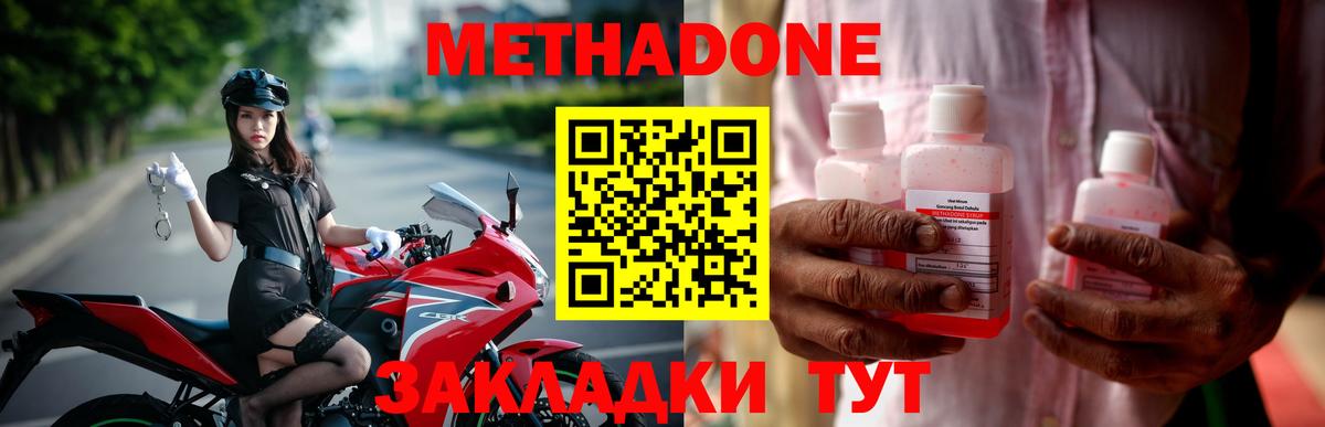 МЕТАДОН белоснежный Рязань
