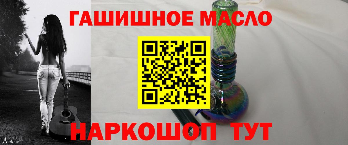 ТГК THC oil Рязань